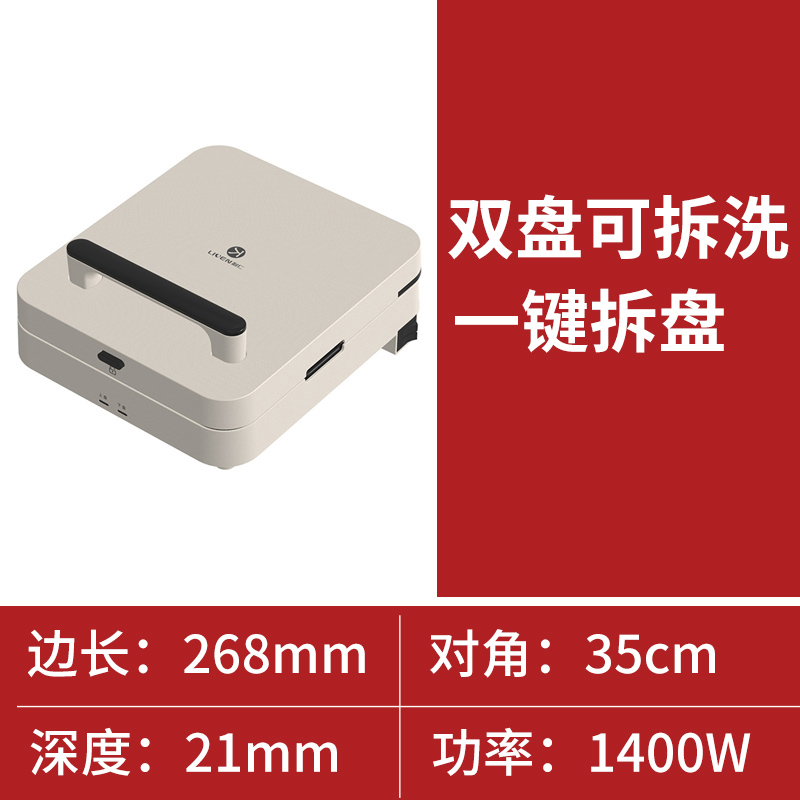 利仁c-17家用双面可拆洗c8电饼档 中硕伟业电器电饼铛/可丽饼机/薄饼机