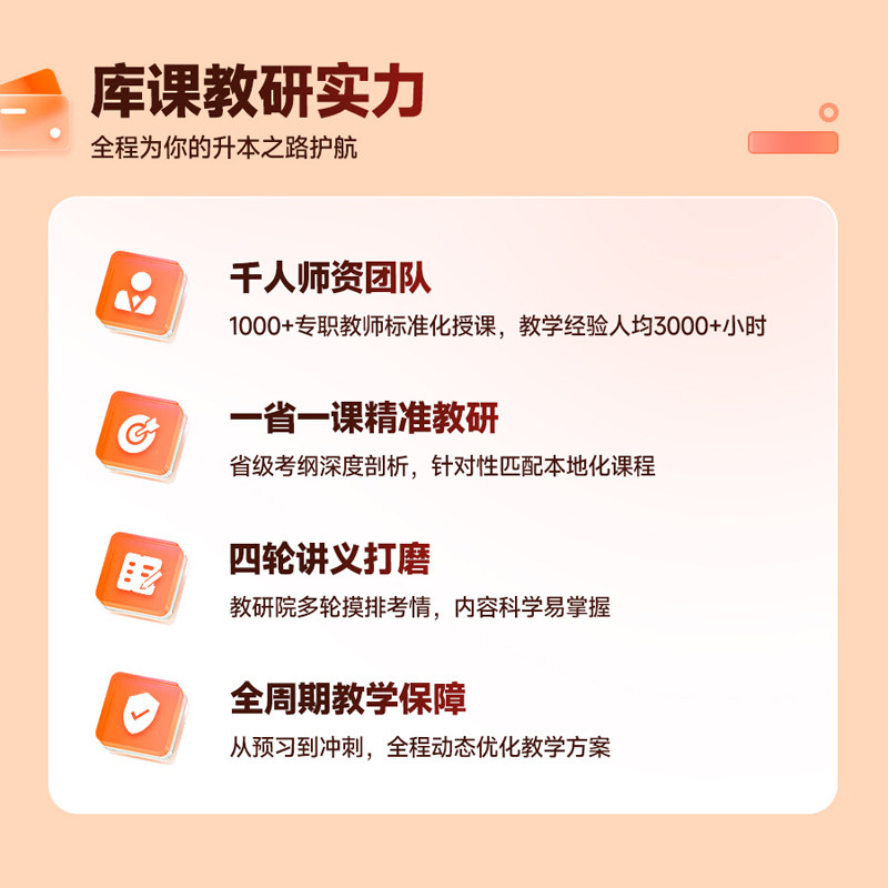 大一专享】库课河南专升本网课视频题库年卡班 2026-2028年河南省统招专升本考试英语高等数学管理学教育心理学课程书课包复习资料