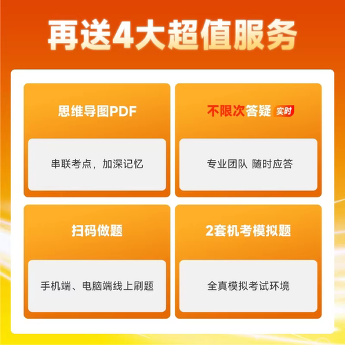 2026中级会计题库必刷550题会计实务经济法财务管理章节练习题 中级会计职称考试教材官方真题模拟卷轻松过关一正保会计网校 - 图2
