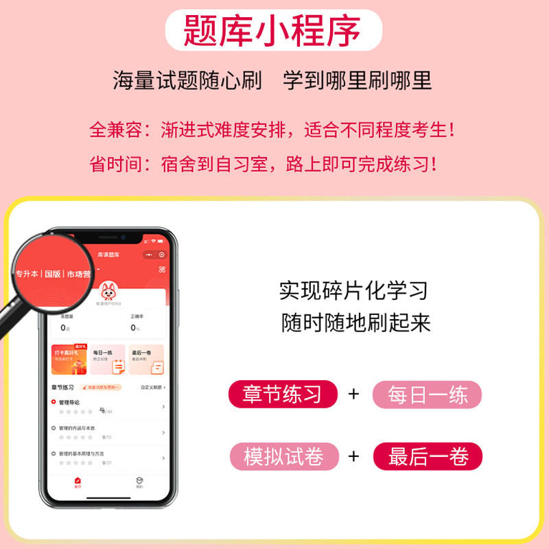 库课备考2027年全国专升本考试教育学心理学前教育教材考前冲刺模拟试卷历年真题复习资料江苏安徽贵州云南通用版统招普通高校招生