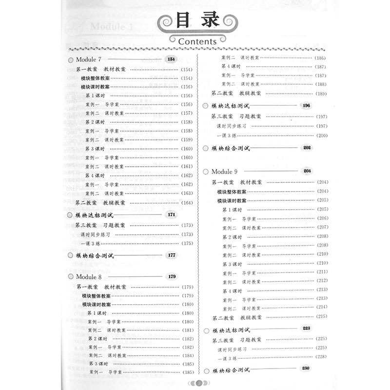 新版春新版小学鼎尖教案四年级英语下册外研版4智库课堂教学英语教案中国教师智库课堂教学设计与案例延边教育特级教案教参用书