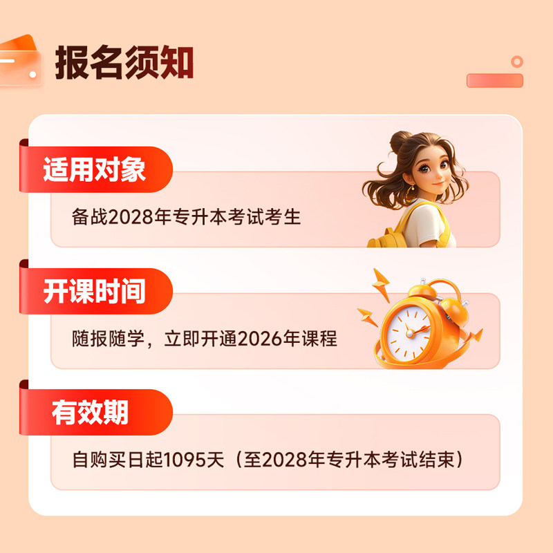 大一专享】库课河南专升本网课视频题库年卡班 2026-2028年河南省统招专升本考试英语高等数学管理学教育心理学课程书课包复习资料