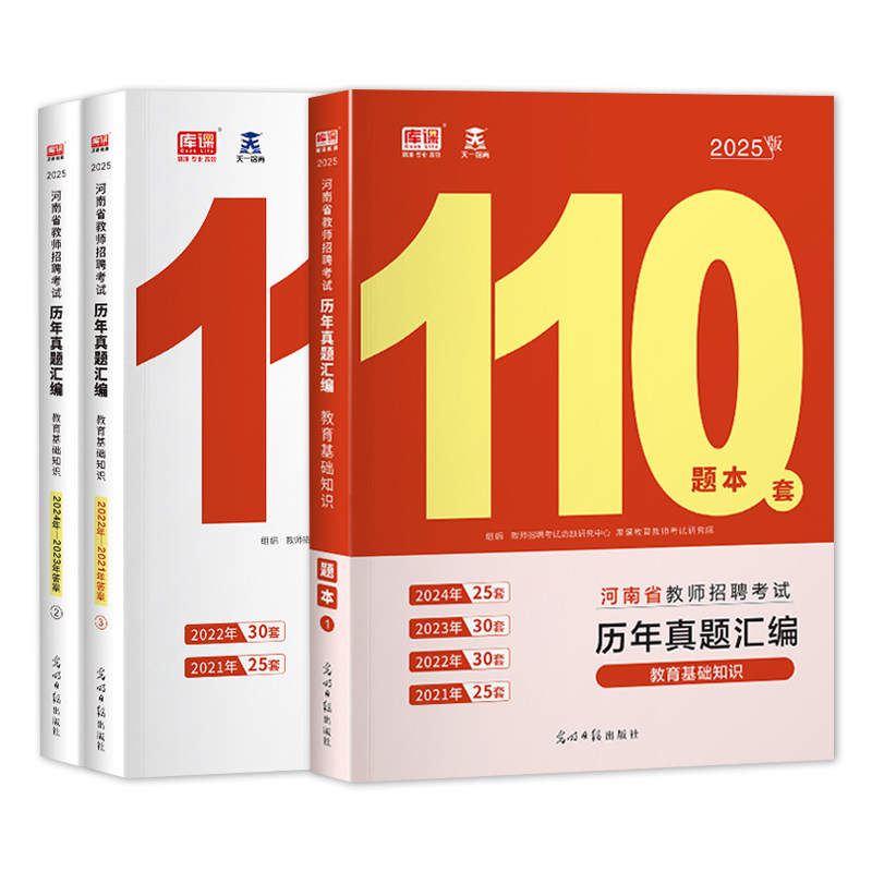 天一库课备考2026年河南省教师招聘考试历年真题汇编试卷河南招教80套卷密押考前模拟题库编制中小学教师考试教育理论基础知识大全