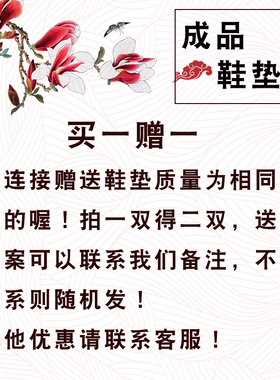 手工绣花鞋垫红色男女结婚纯棉