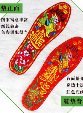 结婚鞋垫手工成品纯棉刺绣除臭