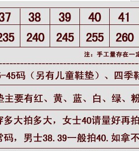 吸汗除臭刺绣花千层布包邮鞋垫