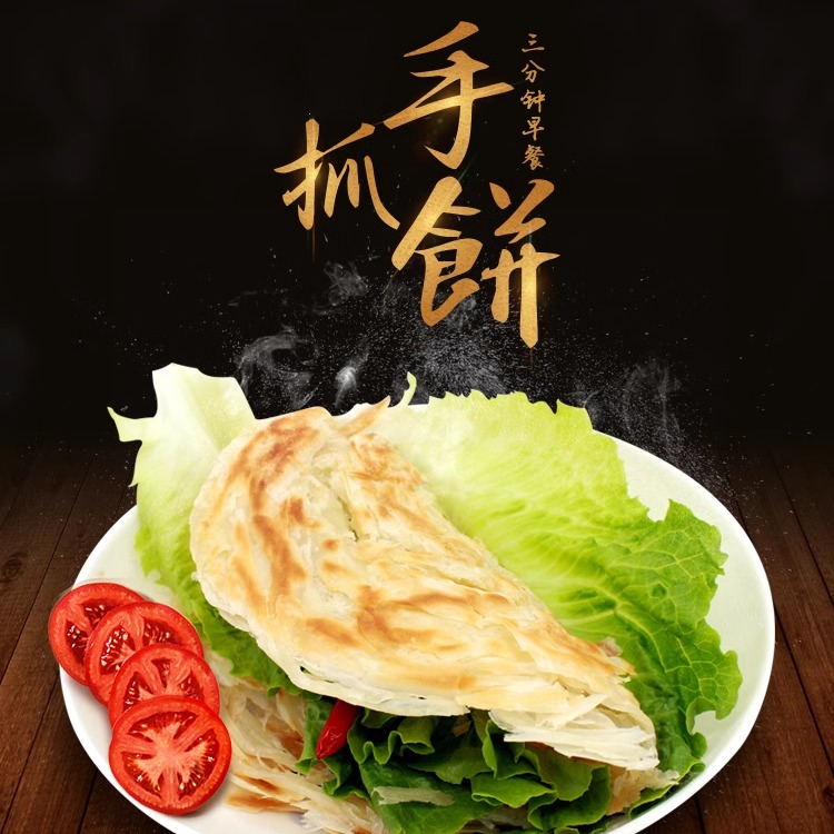 鲜下海台式手抓饼葱香味115g*50片商用家用两用自制面饼飞饼早餐-图0