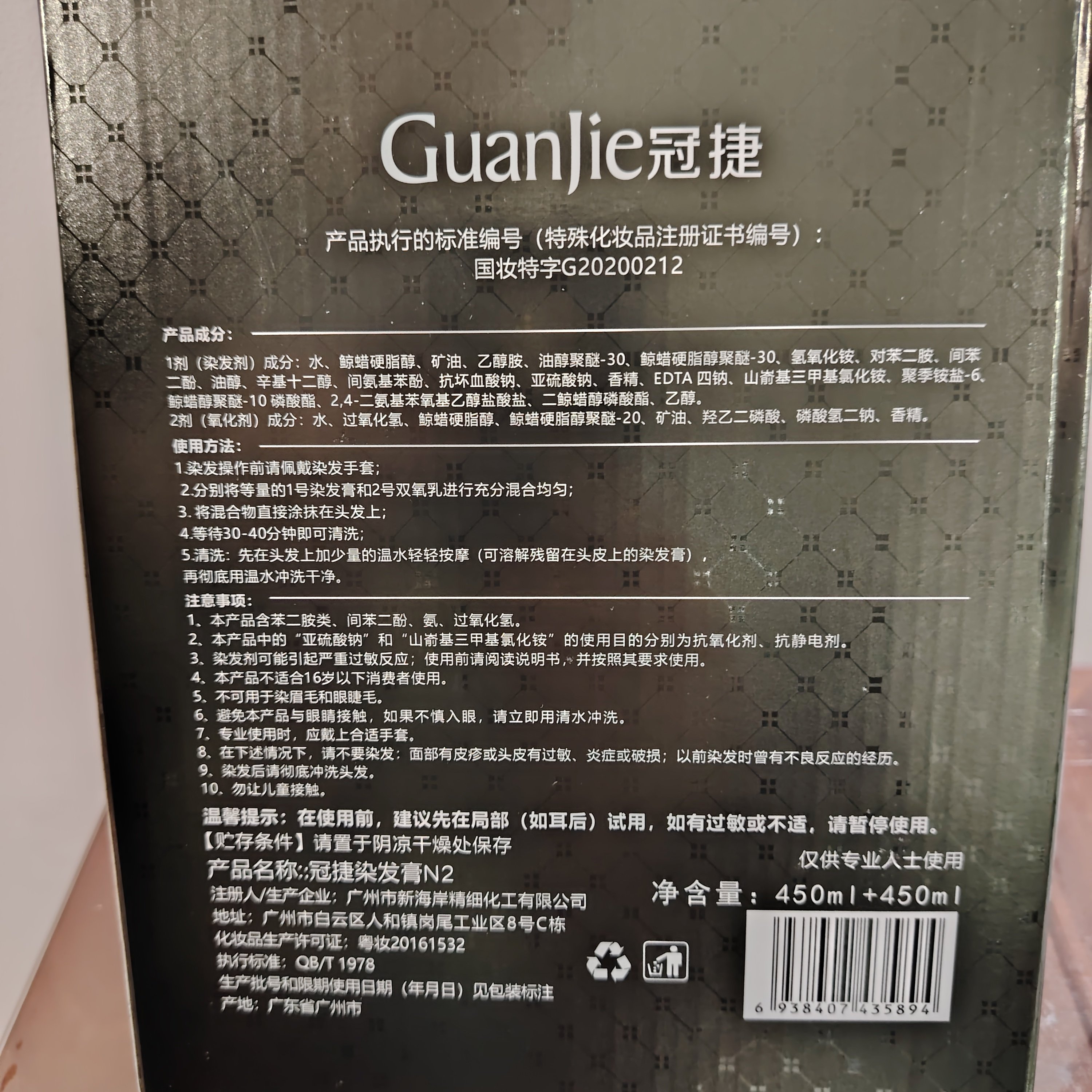 黑油冠捷珍珠黑染发膏N2理发店发廊专用不沾头皮盖白发清水染发剂,淘宝优惠券,粉丝福利购,淘宝优惠卷