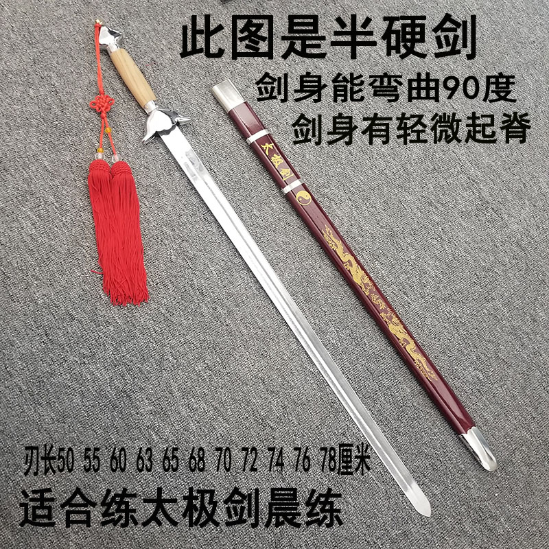 太极剑软剑武术表演剑女士晨练训练未开刃儿童宝剑武术响剑未开刃 - 图2