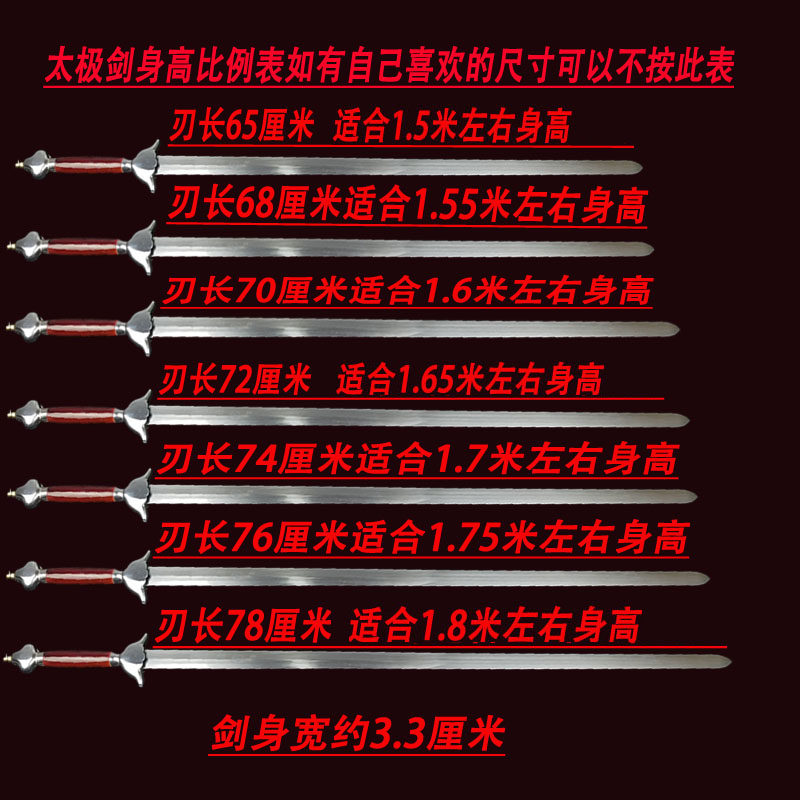 不锈钢太极剑成人晨练剑半硬剑健身剑不怕锈宝剑未开刃太极剑女男