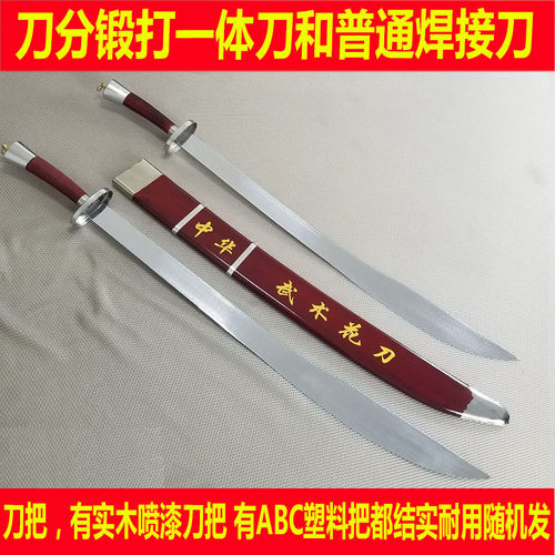 武术刀表演软刀花刀单刀太极刀竞赛儿童成人训练中华武术刀未开刃 - 图0