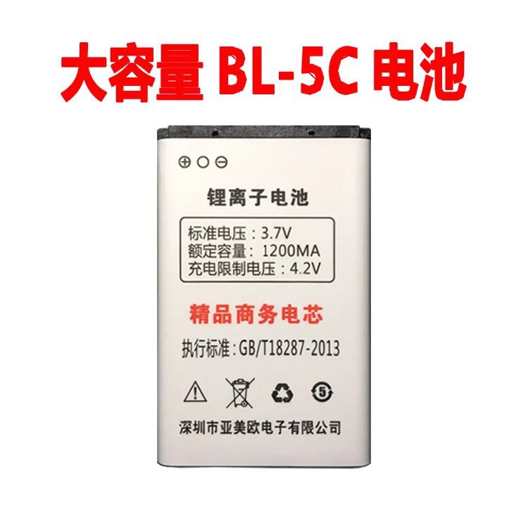 诺基亚BL-5C/5CA/5CB/6C锂电池N70 N72 N90 E90 插卡小音箱响电池 - 图3