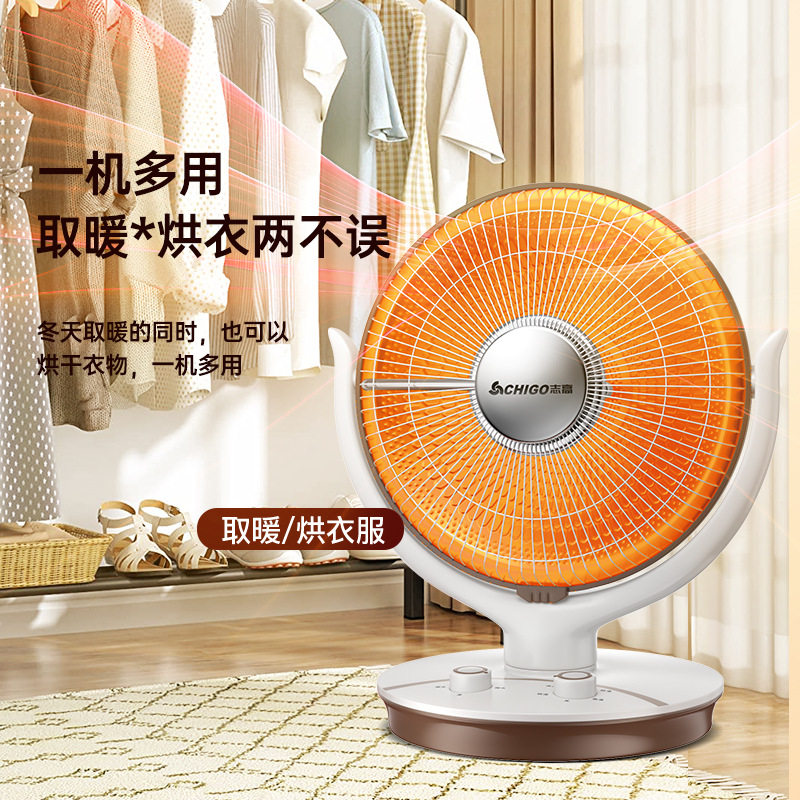 志高碳纤维取暖器家用电暖器静音全屋速热烤火炉防水电暖气小太阳,淘宝优惠券,粉丝福利购,淘宝优惠卷