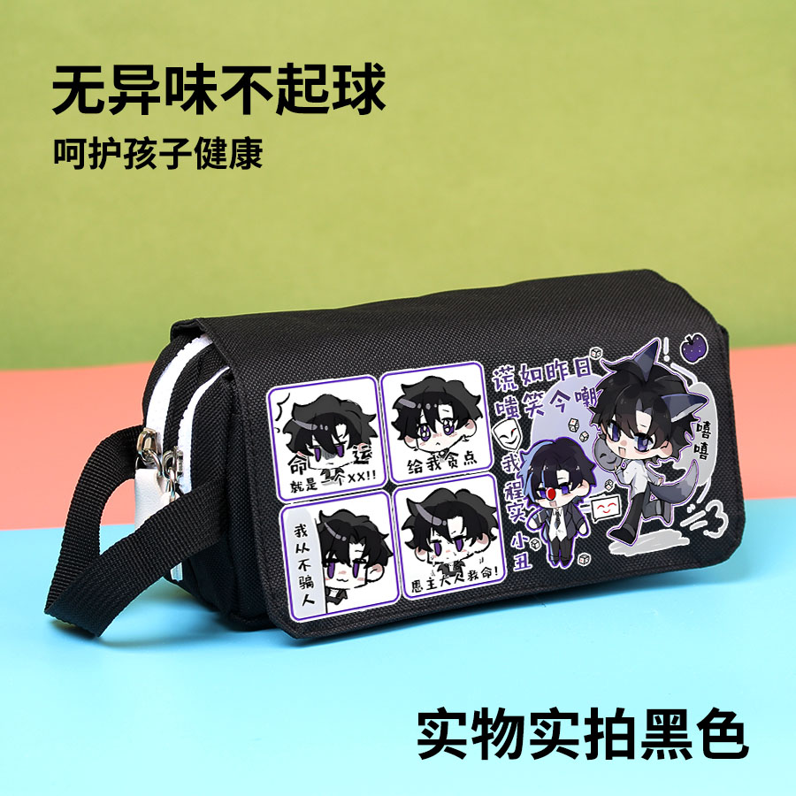 诸神愚戏程实周边笔袋二次元动漫原创同人谷子大容量铅笔盒文具盒 - 图1
