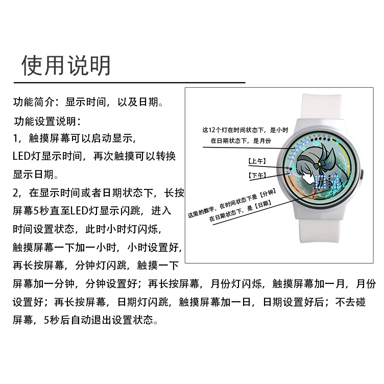 游戏周边手表流萤印象触摸屏LED手表二次元动漫同人谷子生日礼物 - 图3