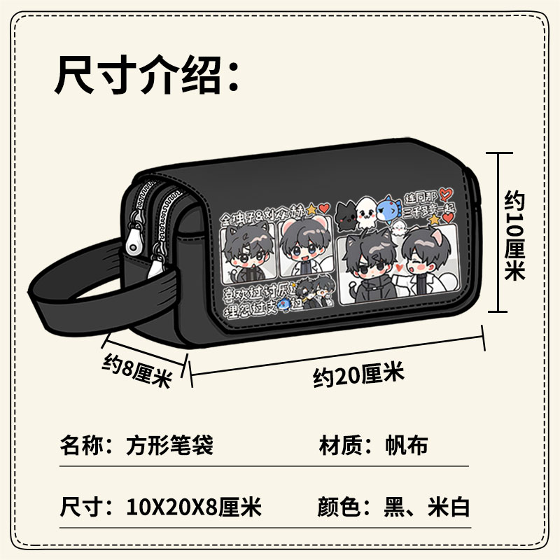 全知读者视角周边笔袋金独子刘众赫同人谷子大容量铅笔盒文具盒 - 图0