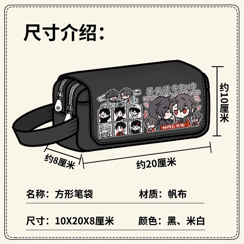 我不是戏神周边笔袋简长生陈伶孙不眠二次元动漫同人大容量文具盒,淘宝优惠券,粉丝福利购,淘宝优惠卷