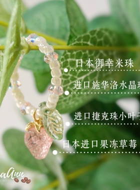 草莓戒指甜美清新捷克水晶珠指环