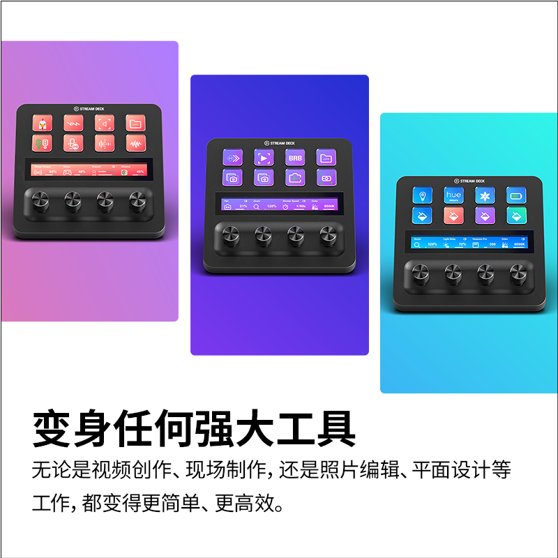 美商海盗船Elgato Stream Deck+直播导播切换台可编程快捷宏键盘-图3