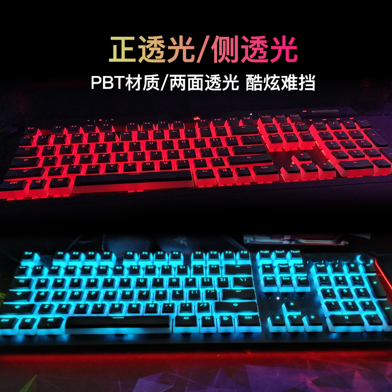 二代PBT全透双皮奶142键美商海盗船K70PRO K68K100雷蛇机械键盘帽 - 图2