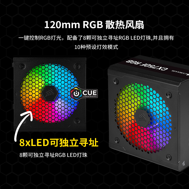 美商海盗船CV550F650F/CX750FRGB电源额定750W白色铜牌全模组静音 - 图1