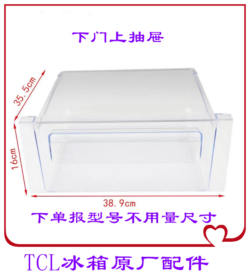 适用TCL冰箱BCD-183KF1 BCD-185KF1抽屉搁架果菜盒层架门封-图0