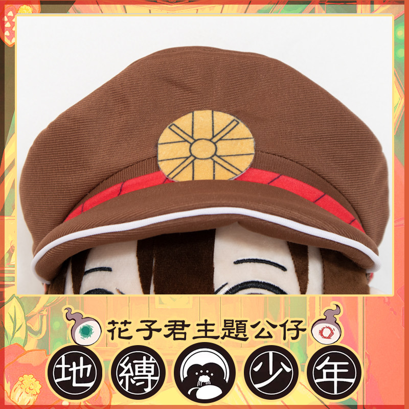 美琦动漫花子君人物公仔二次元抱枕 美琦动漫毛绒/抱枕/坐垫
