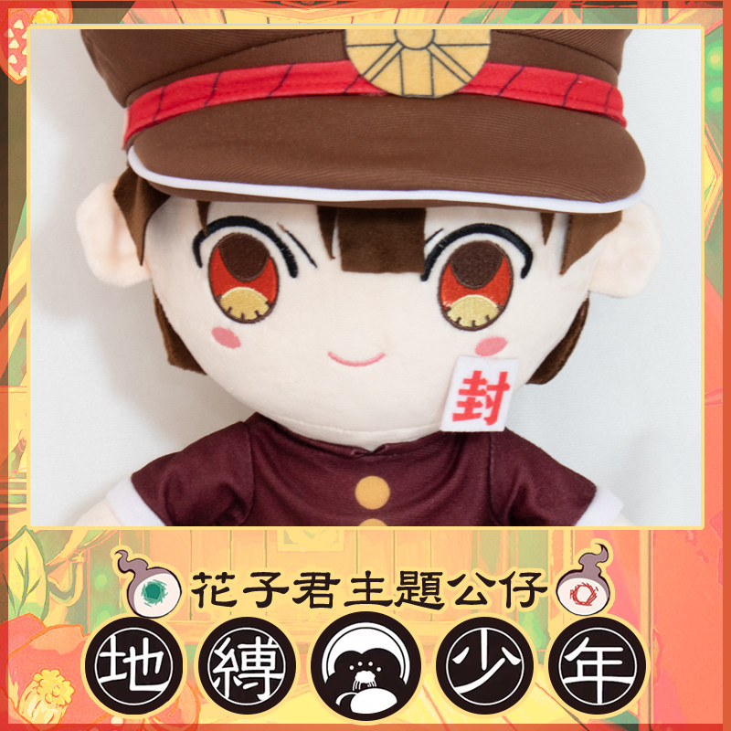美琦动漫花子君人物公仔二次元抱枕 美琦动漫毛绒/抱枕/坐垫