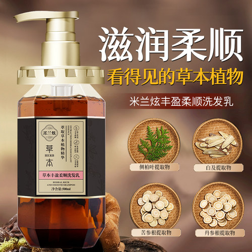 侧柏叶洗发水生姜防脱发何首乌去屑控油蓬松男女植物姜汁洗头膏 - 图2