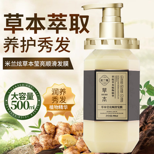 侧柏叶洗发水生姜防脱发何首乌去屑控油蓬松男女植物姜汁洗头膏 - 图1