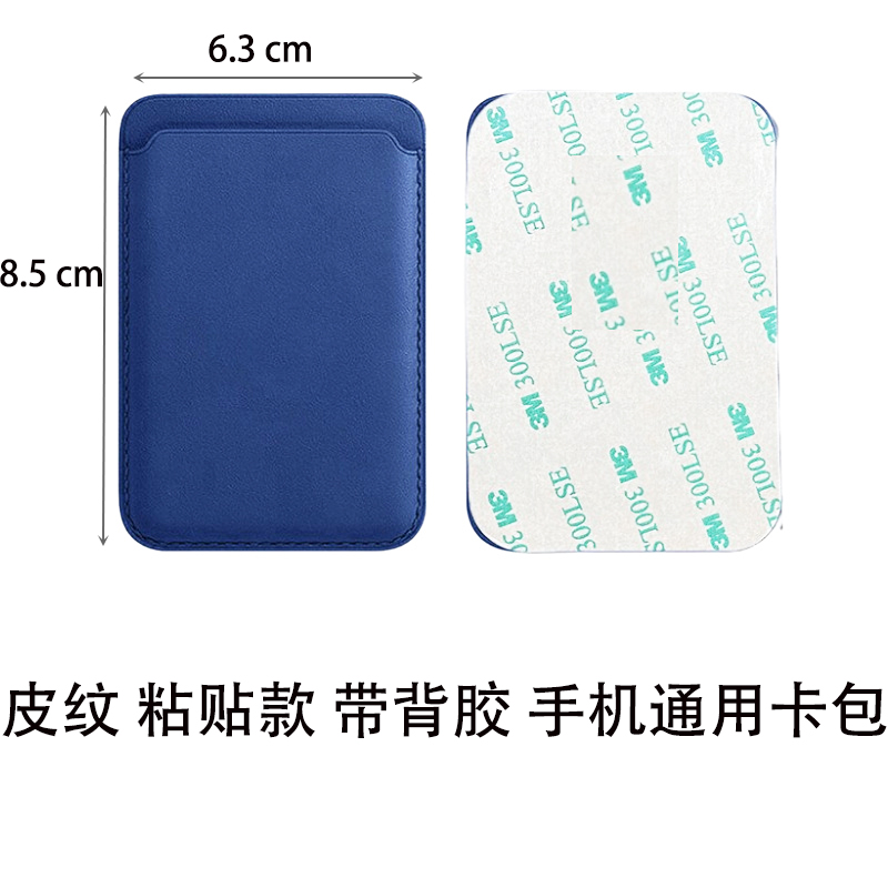 手机壳一体粘贴卡包多卡多功能高档耐用带背胶证件收纳袋防消磁贴 - 图0