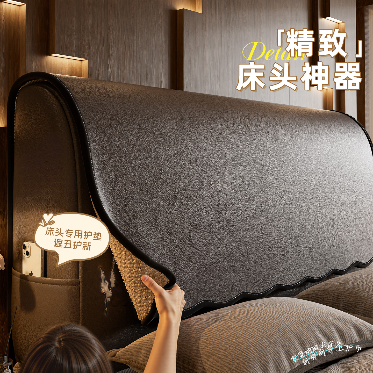 简约风防尘床头套罩整张通用欧式软包皮革靠背罩全包防尘保护套罩 - 图1