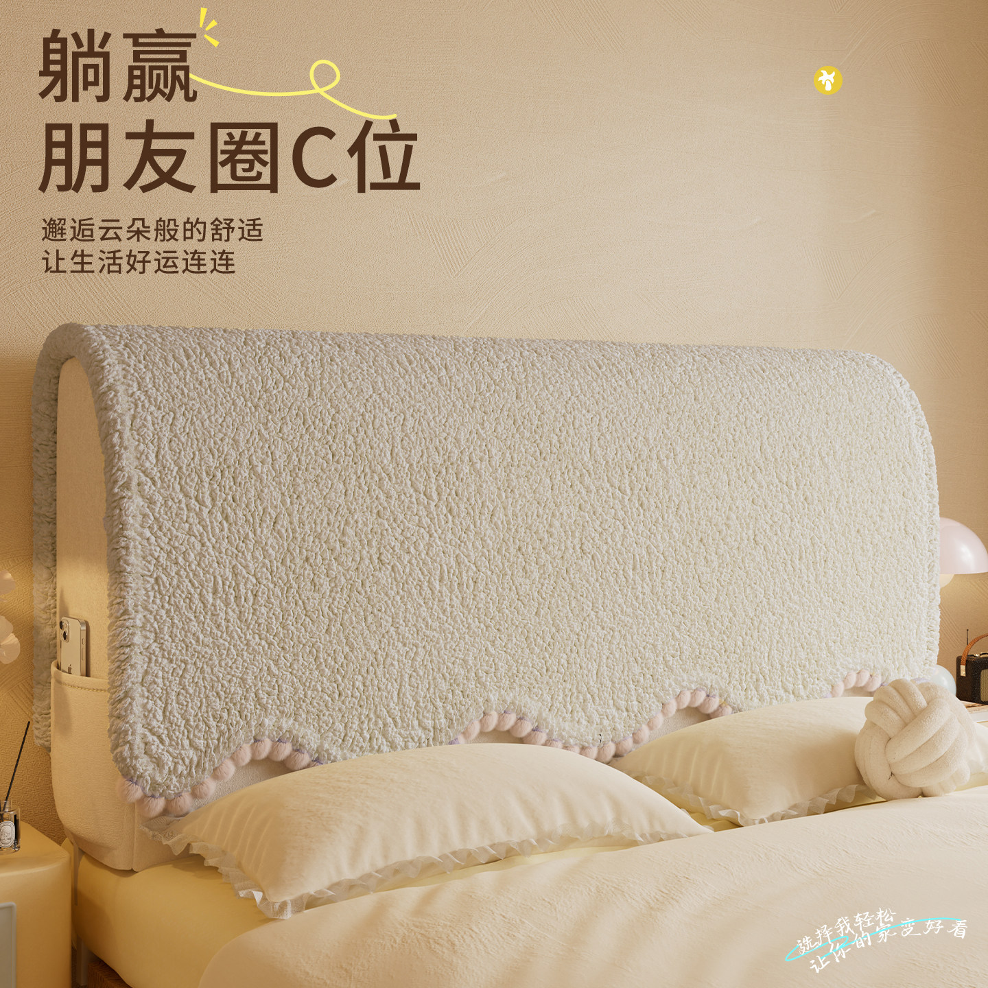 万能床头套罩2025新款秋冬防尘盖布巾靠背软包保护遮丑神器靠垫,淘宝优惠券,粉丝福利购,淘宝优惠卷