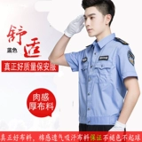 Летний комплект для работы подходит для мужчин и женщин, рубашка, униформа, короткий рукав