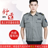 Летний комплект для работы подходит для мужчин и женщин, рубашка, униформа, короткий рукав