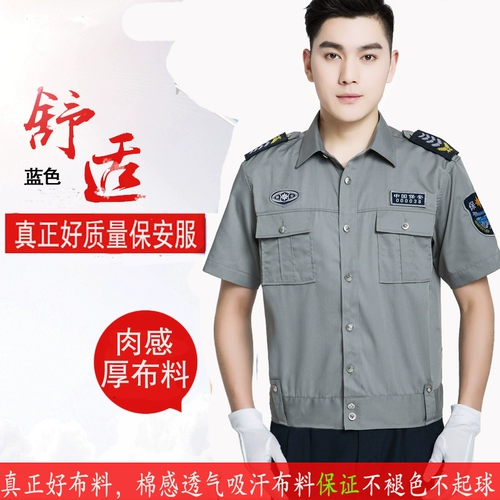 Летний комплект для работы подходит для мужчин и женщин, рубашка, униформа, короткий рукав