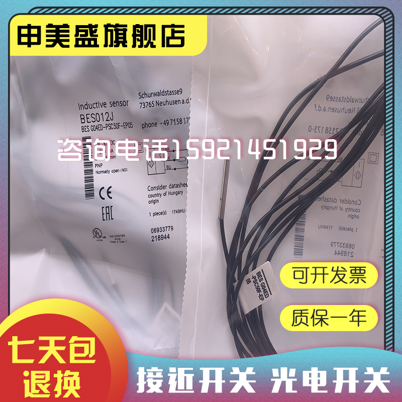 全新现货BES012J BES G04ED-PSC50F-EP05电感式传感器品质保证-图3