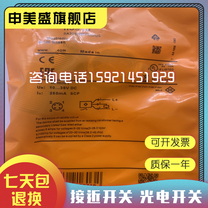 接近开关 现货销售IG6007 IG5910 IG7101  IG6002传感器 品质保证 - 图2