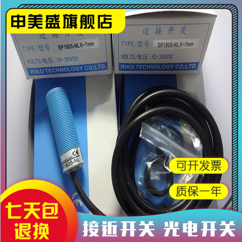 现货销售 SP18M-C05P1 SP18M-C05N1 感应开关 质保一年 实物拍摄 - 图0