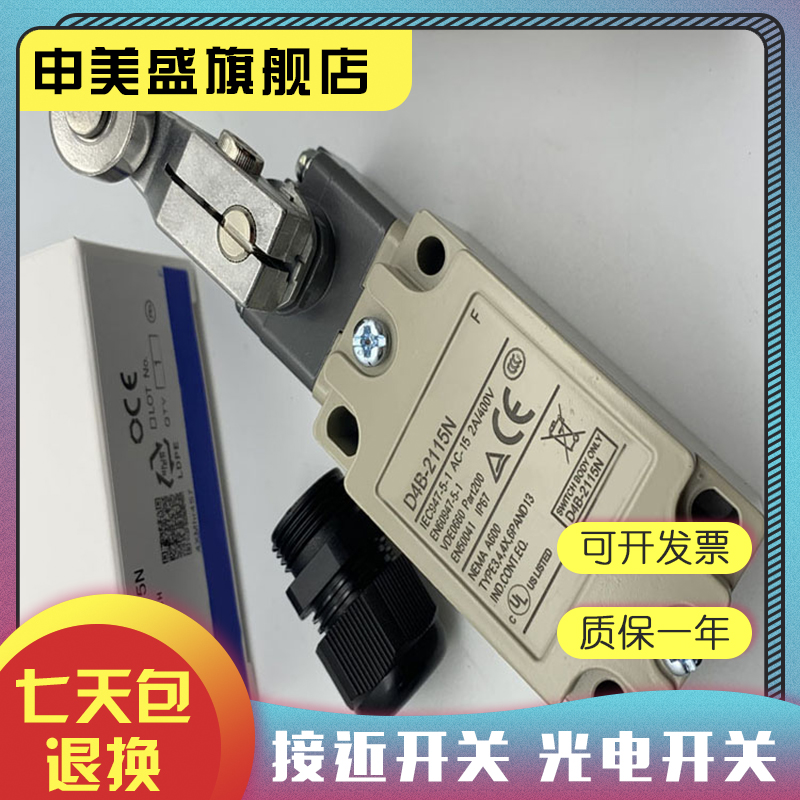全新 D4B-2181N/4181N/2170N/2570N/2A70N/4170N/4570N感应开关 - 图1