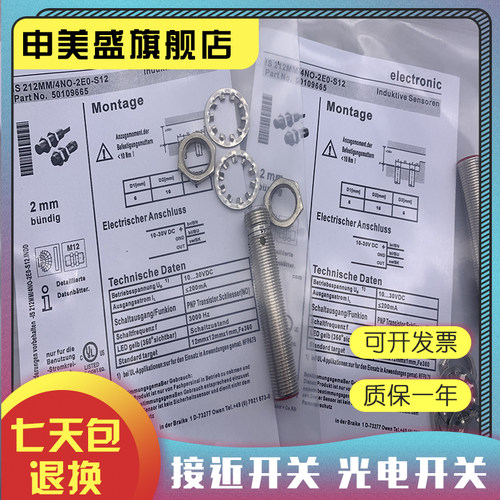 全新销售 IS 212MM 4NO-4N0 传感器 质保一年 实物拍摄 - 图2