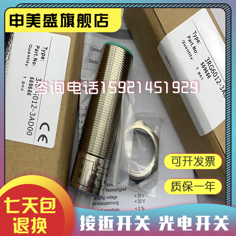 现货销售传感器 3RG4112-0AG33-PF实物拍摄接近开关-图3