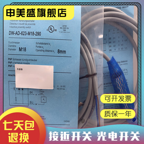 全新 DW-AD-623-M18 DW-AD-607-M18 DW-DD-606-M18品质保证 - 图2