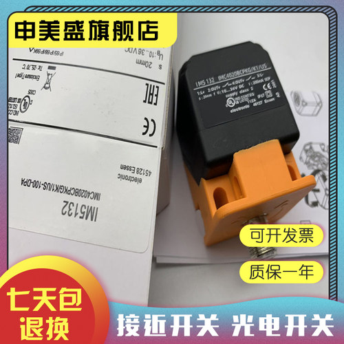 现货销售 IM5139 IM5140 IM5133 IM5134接近开关 品质保证_虎窝淘