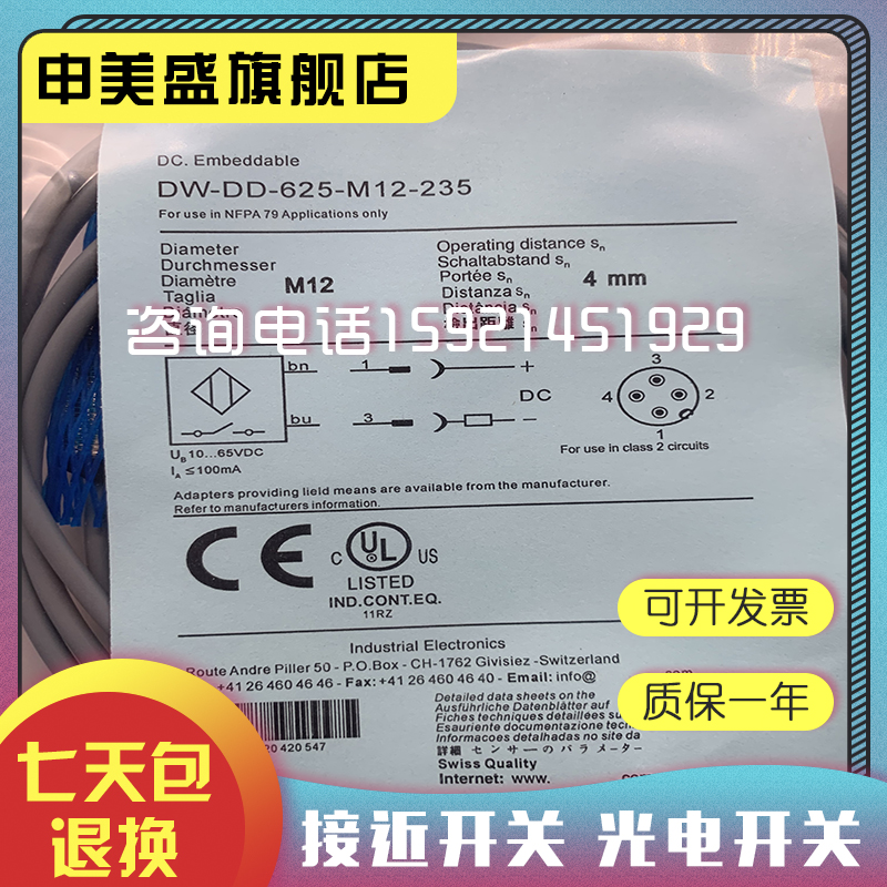 传感器 接近开关DW-DD-625-M12 DW-AD-622-M12实物拍摄 - 图2