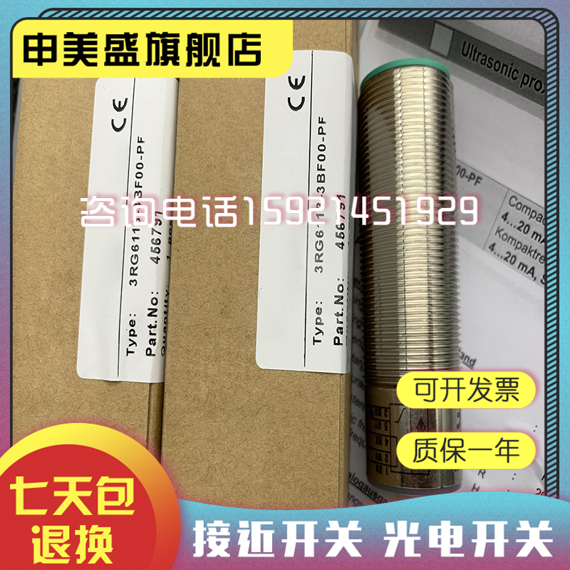 现货销售传感器 3RG4112-0AG33-PF实物拍摄接近开关-图0