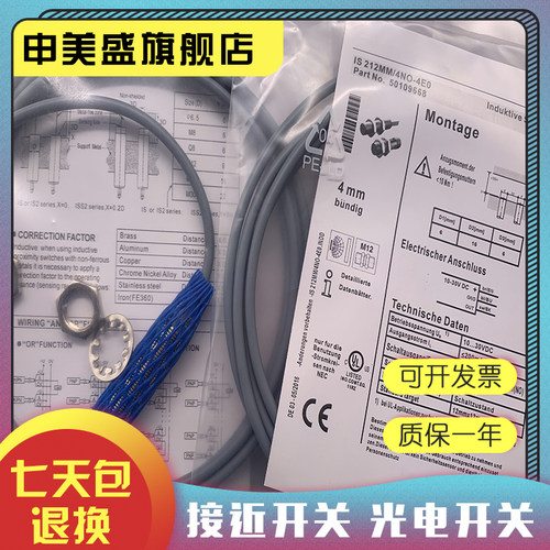全新销售 IS 212MM 4NO-4N0 传感器 质保一年 实物拍摄 - 图0