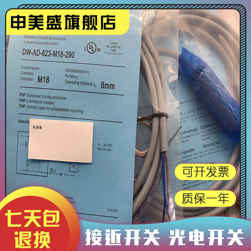 全新 DW-AD-623-M18 DW-AD-607-M18 DW-DD-606-M18品质保证 - 图1