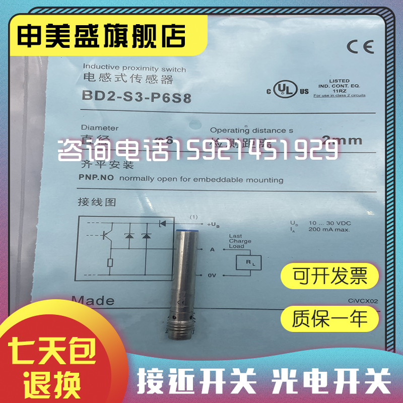 电感式接近开关 全新现货BD3-H1-M12-150 BD3-H3-M12-150传感器 - 图2