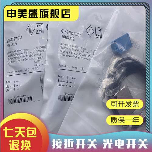 全新 GTB6-N1212S37 GTB6-N1211S38 传感器 品质保证 - 图1